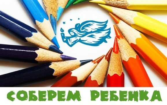В Ростовской-на-Дону епархии стартовала ежегодная благотворительная акция «Соберем ребенка в школу»