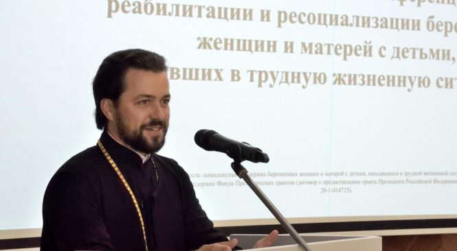Руководитель Епархиального социального отдела принял участие в  научно-практической конференции в Екатеринодарской епархии